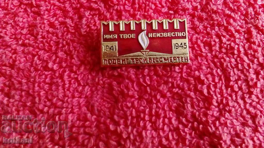 Delivery of Old Social Badge YOUR NAME UNKNOWN FEAT YOUR IMMORTAL