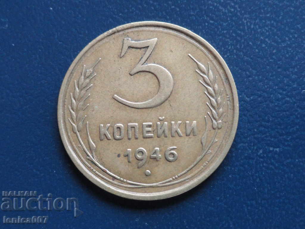Auction Russia (USSR) 1946 - 3 kopecks Auction Russia (USSR) 1946 - 3 kopecks
