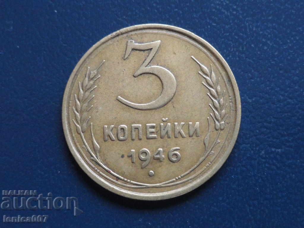 Russia (USSR) 1946 - 3 kopecks - 5 Russia (USSR) 1946 - 3 kopecks - 5