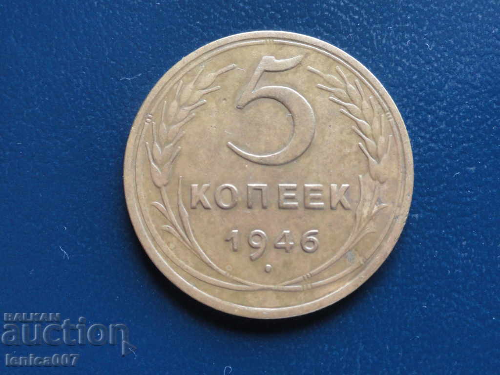 Auction  Russia (USSR) 1946 - 5 pennies (1)