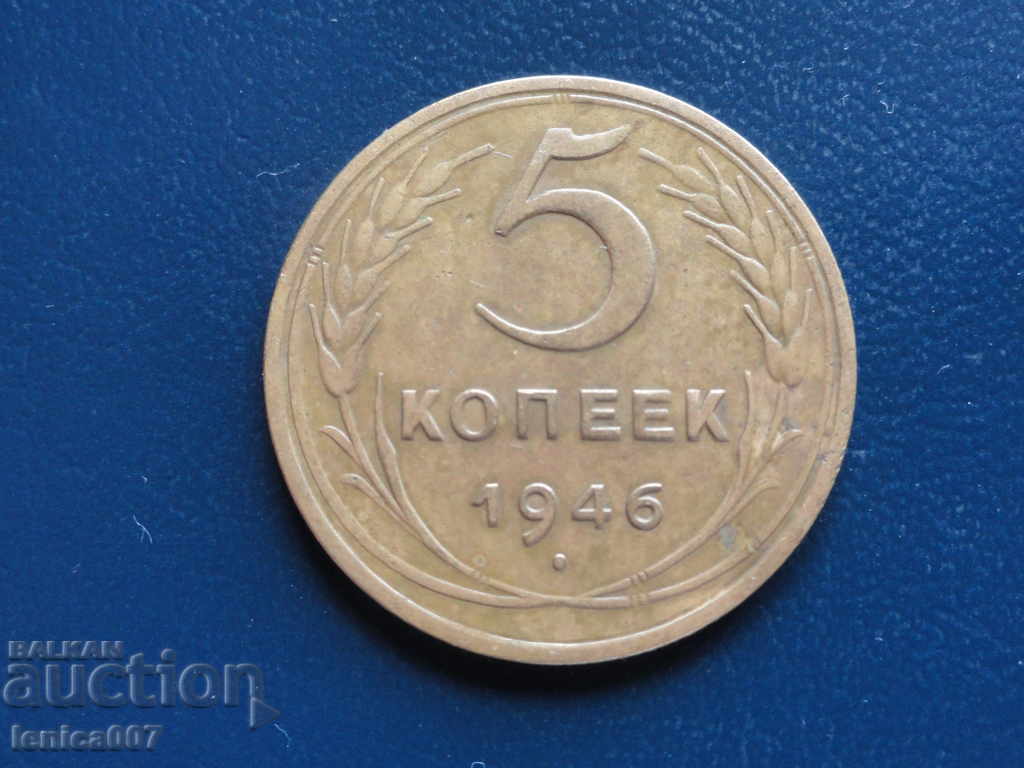 Rusia (URSS) 1946 - 5 copeici (1) - 5