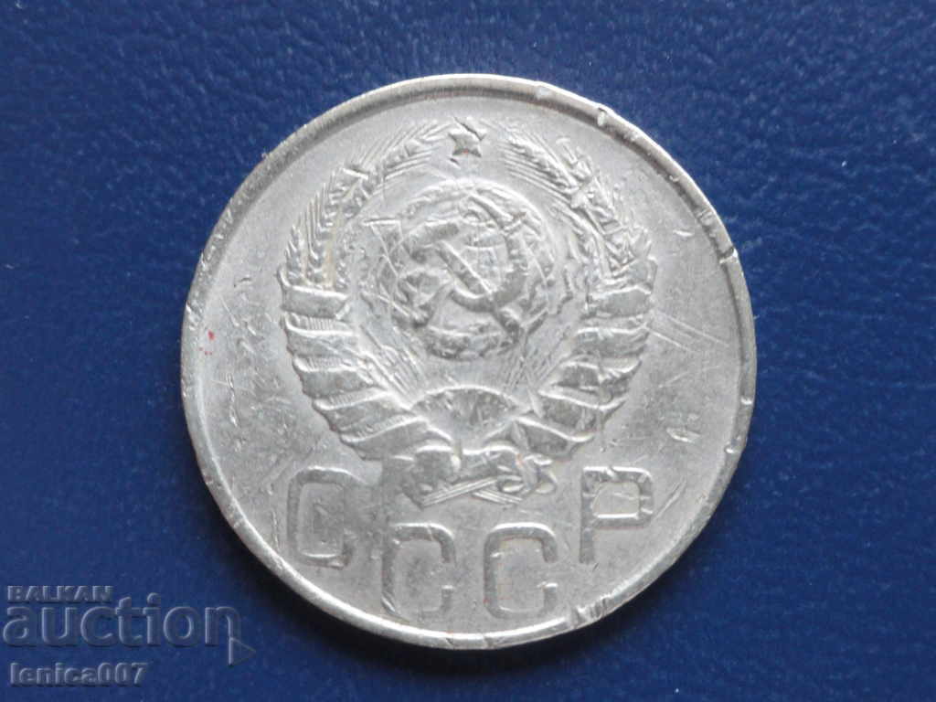 Russia (USSR) 1946 - 20 kopecks with price 1.00 BGN | € 0.51