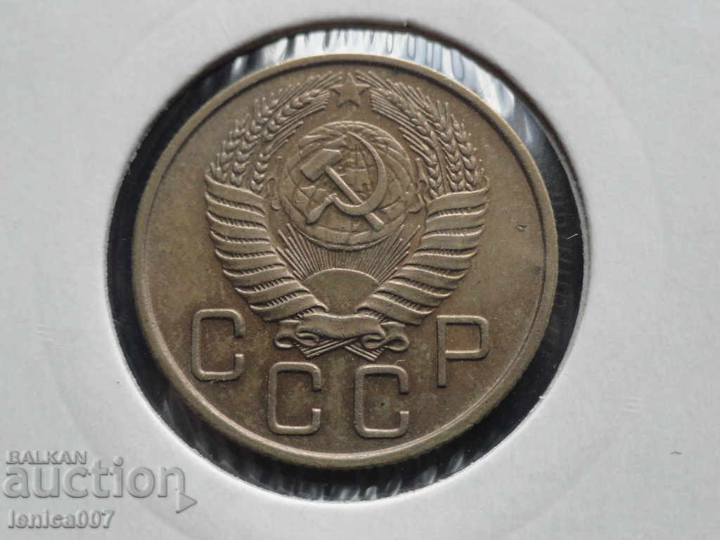 Russia (USSR) 1955 - 20 kopecks with price 3.50 BGN | € 1.79 Russia (USSR) 1955 - 20 kopecks with price 3.50 BGN | € 1.79