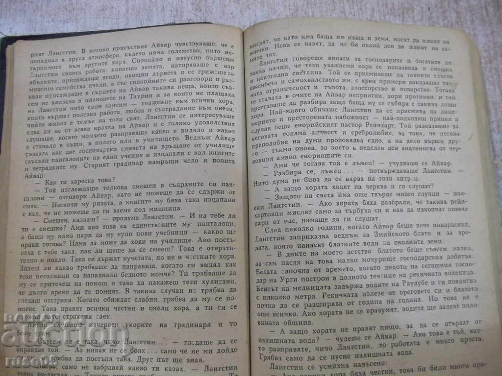 Book "Towards a New Beach - V. Latsis" - 546 pages. with price 3.00 BGN | € 1.53 Book "Towards a New Beach - V. Latsis" - 546 pages. with price 3.00 BGN | € 1.53