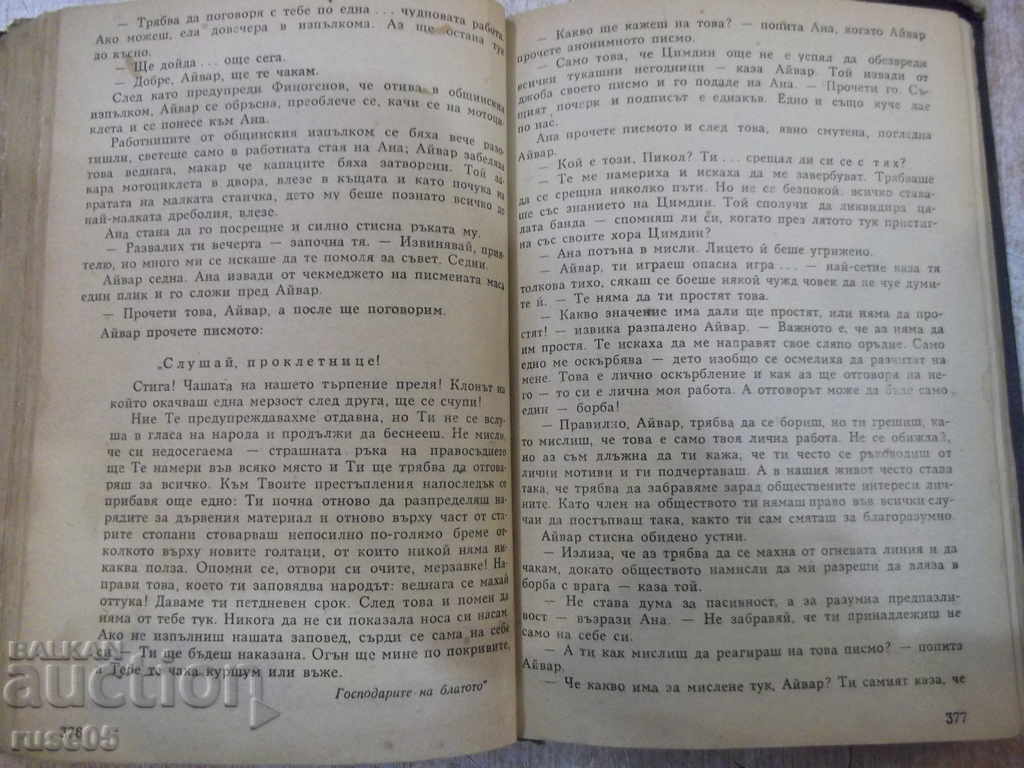 Auction Book "Towards a New Beach - V. Latsis" - 546 pages. Auction Book "Towards a New Beach - V. Latsis" - 546 pages.