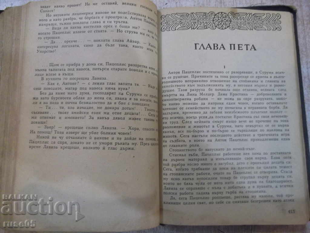 Delivery of Book "Towards a New Beach - V. Latsis" - 546 pages. Delivery of Book "Towards a New Beach - V. Latsis" - 546 pages.