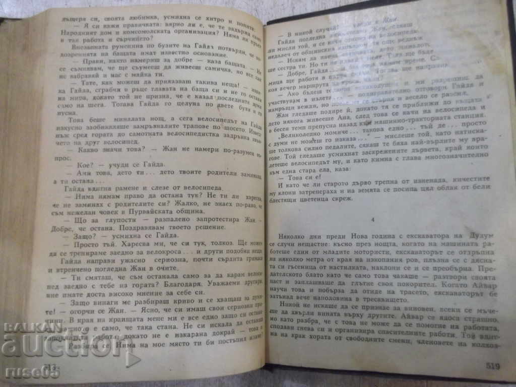 Book "Towards a New Beach - V. Latsis" - 546 pages. - 5 Book "Towards a New Beach - V. Latsis" - 546 pages. - 5