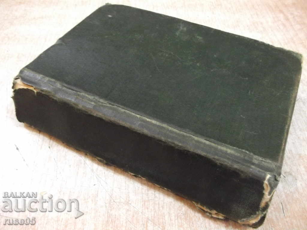 Book "Towards a New Beach - V. Latsis" - 546 pages. - 6 Book "Towards a New Beach - V. Latsis" - 546 pages. - 6