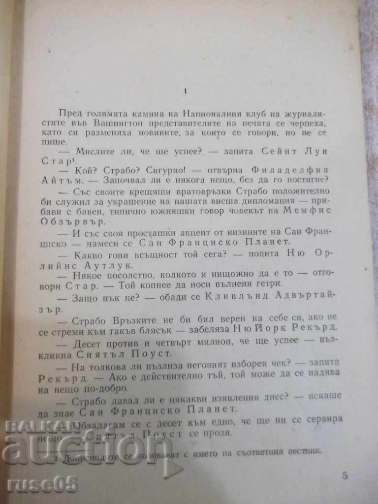 Delivery of The Robbery - S. H. Adams Book - 310 pages. Delivery of The Robbery - S. H. Adams Book - 310 pages.