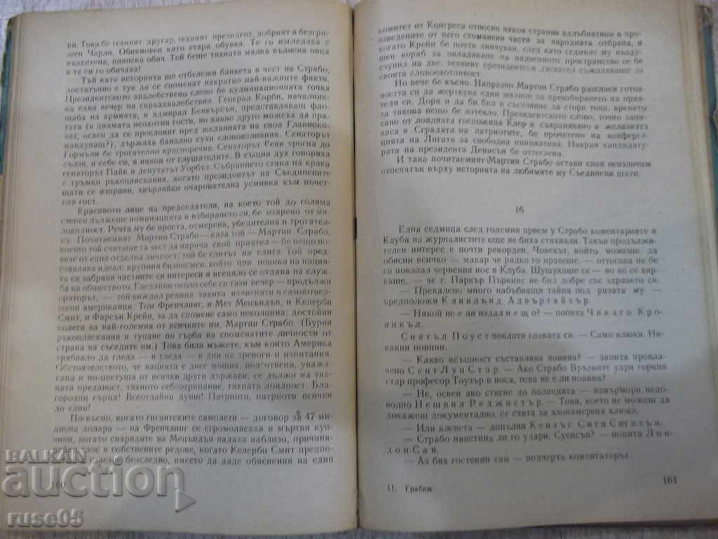 The Robbery - S. H. Adams Book - 310 pages. - 5 The Robbery - S. H. Adams Book - 310 pages. - 5