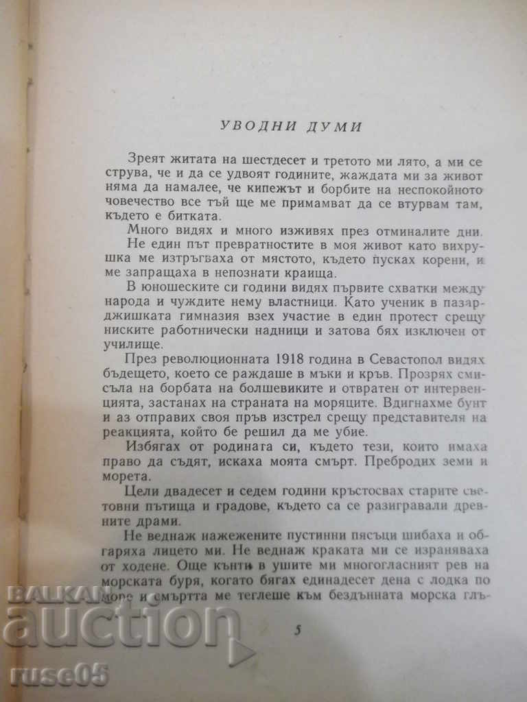 Auction Desert Sailor in the Desert - Spas Spasov Book - 292 pages Auction Desert Sailor in the Desert - Spas Spasov Book - 292 pages