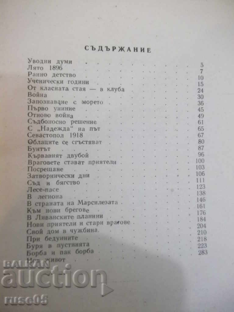 Desert Sailor in the Desert - Spas Spasov Book - 292 pages - 5 Desert Sailor in the Desert - Spas Spasov Book - 292 pages - 5