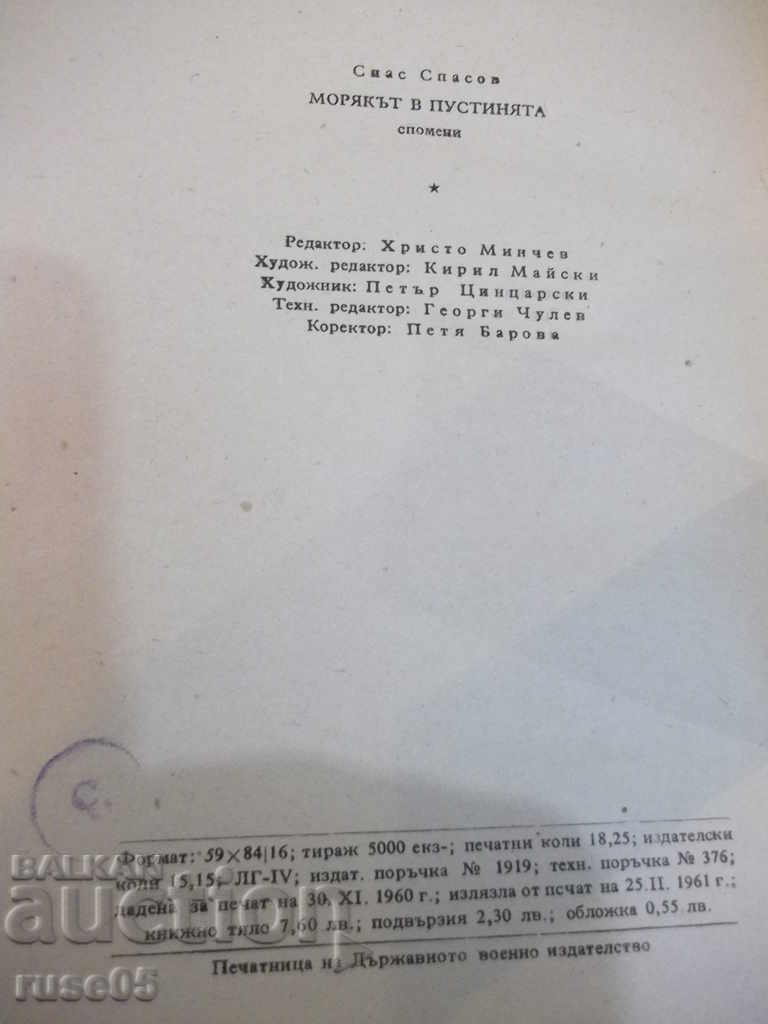 Desert Sailor in the Desert - Spas Spasov Book - 292 pages - 6 Desert Sailor in the Desert - Spas Spasov Book - 292 pages - 6