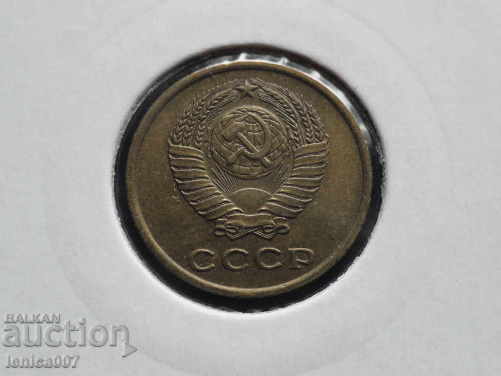 Rusia (URSS) 1961 - 2 copeici cu preț € 1.50 | 2.93 BGN Rusia (URSS) 1961 - 2 copeici cu preț € 1.50 | 2.93 BGN