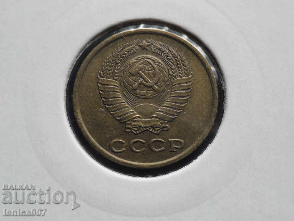 Delivery of Russia (USSR) 1961 - 2 kopecks Delivery of Russia (USSR) 1961 - 2 kopecks