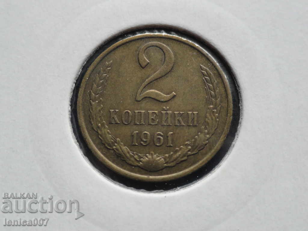 Russia (USSR) 1961 - 2 kopecks - 5 Russia (USSR) 1961 - 2 kopecks - 5