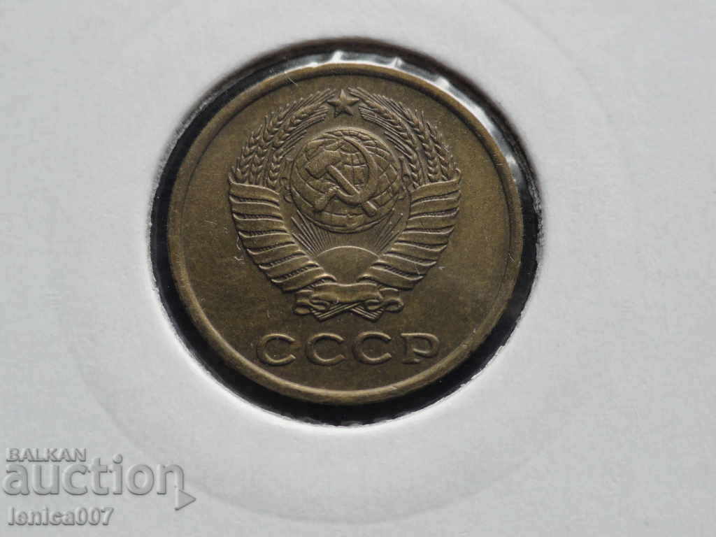 Russia (USSR) 1961 - 2 kopecks - 6 Russia (USSR) 1961 - 2 kopecks - 6