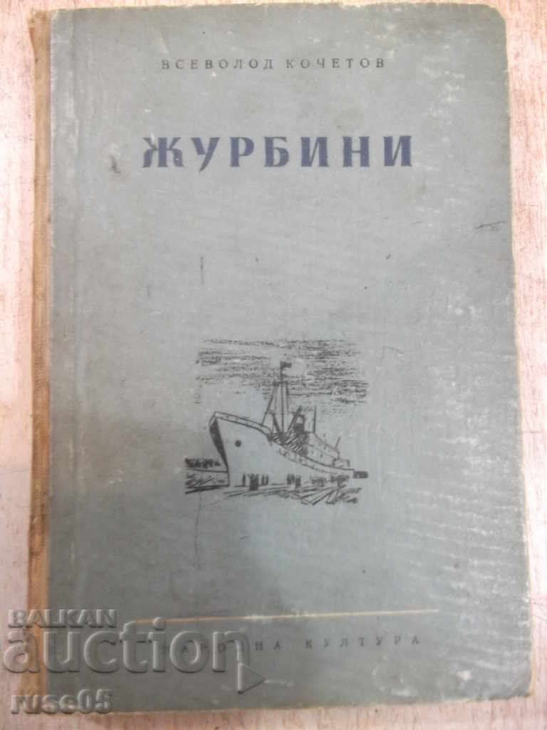 Cartea „Jurnalele - Vsevolod Kochetov” - 376 pagini.