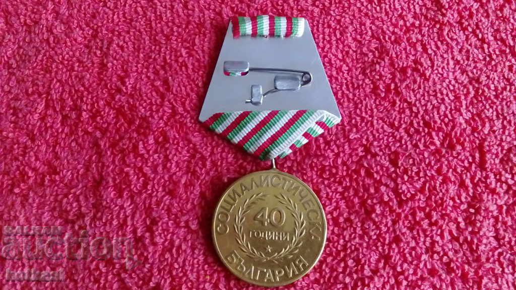 Auction Old Social Medal 40 g Socialist Bulgaria Auction Old Social Medal 40 g Socialist Bulgaria