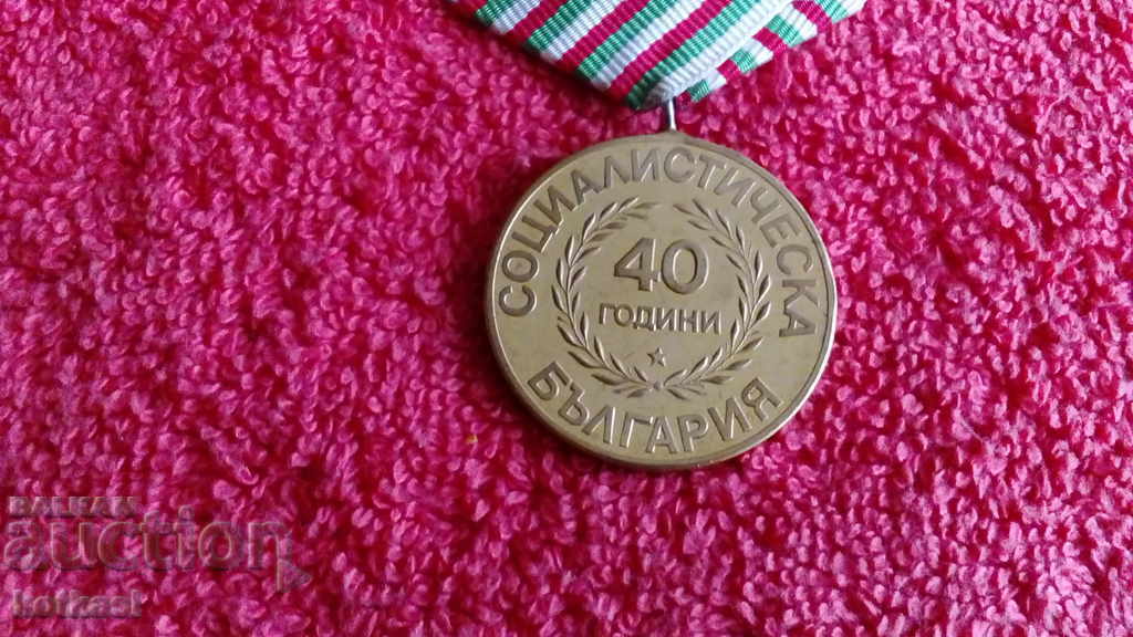 Delivery of Old Social Medal 40 g Socialist Bulgaria Delivery of Old Social Medal 40 g Socialist Bulgaria