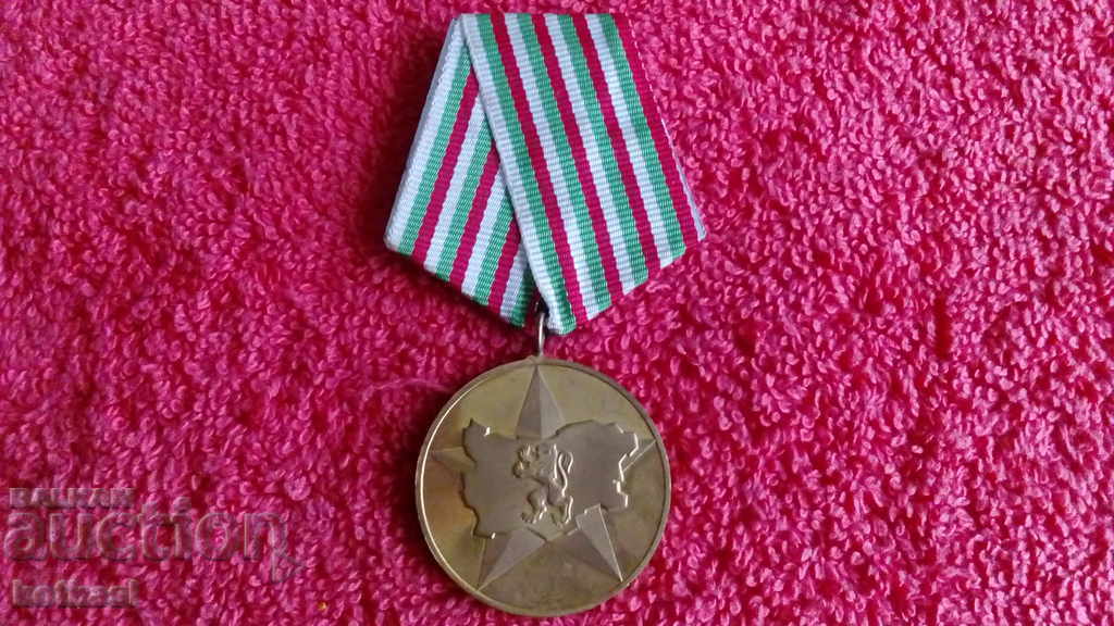 Стар соц Медал 40 г социалистическа България