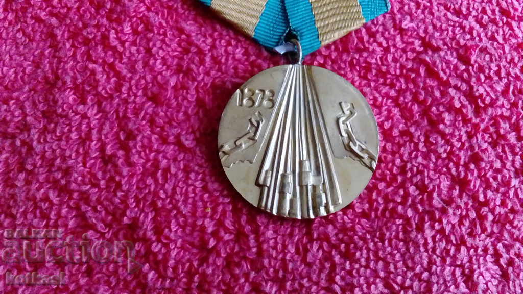 Old Social Medal 100 g from the Liberation of Bulgaria with price 8.50 BGN | € 4.35