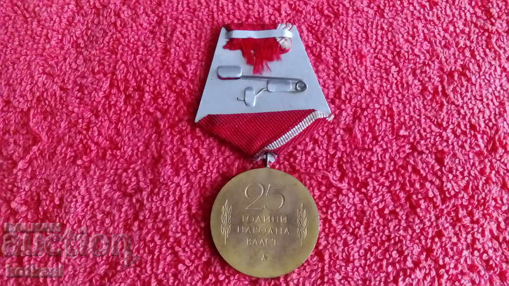 Auction Old Soc Medal 25 years NATIONAL POWER Auction Old Soc Medal 25 years NATIONAL POWER