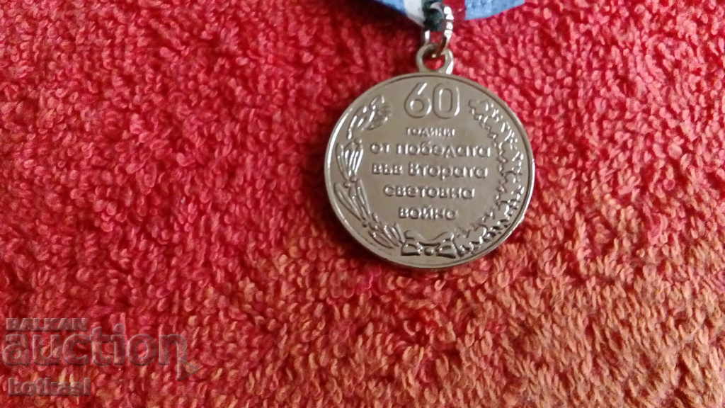 Old Medal 60 years since the Victory in the Second World War with price 12.50 BGN | € 6.39 Old Medal 60 years since the Victory in the Second World War with price 12.50 BGN | € 6.39