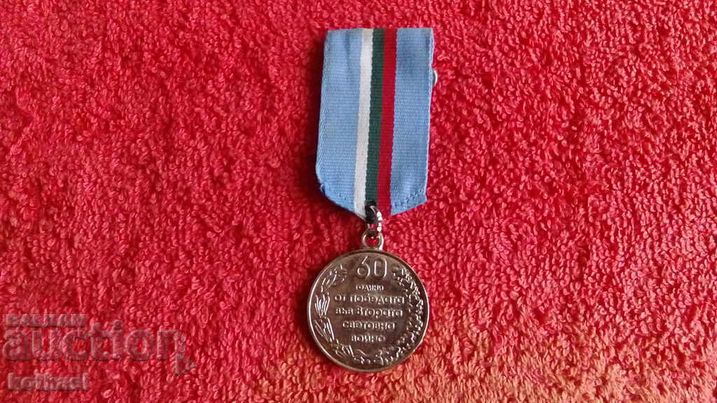 Medalia stelei 60 de ani de la victoria din al doilea război mondial