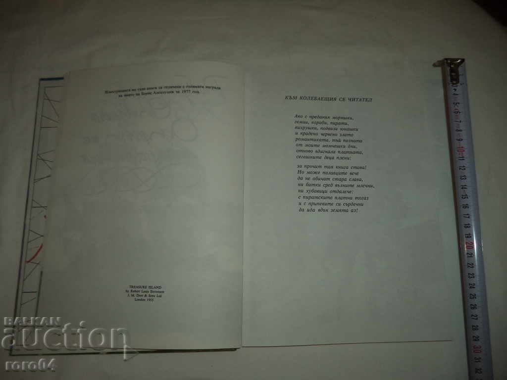 Auction THE TREASURE ISLAND - ROBERT LOUIS STEVENSON Auction THE TREASURE ISLAND - ROBERT LOUIS STEVENSON