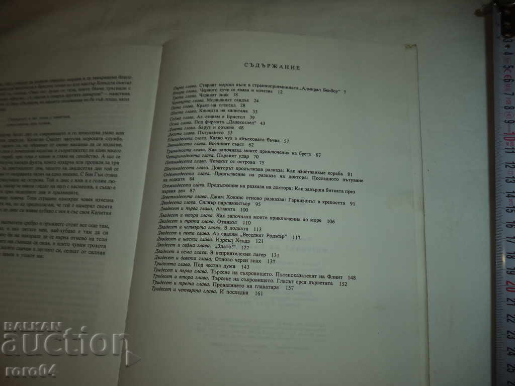 THE TREASURE ISLAND - ROBERT LOUIS STEVENSON - 6 THE TREASURE ISLAND - ROBERT LOUIS STEVENSON - 6
