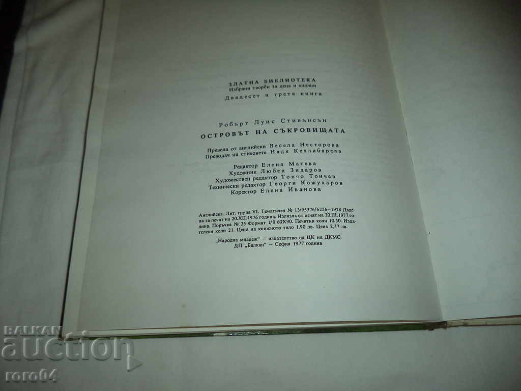 THE TREASURE ISLAND - ROBERT LOUIS STEVENSON - 7 THE TREASURE ISLAND - ROBERT LOUIS STEVENSON - 7