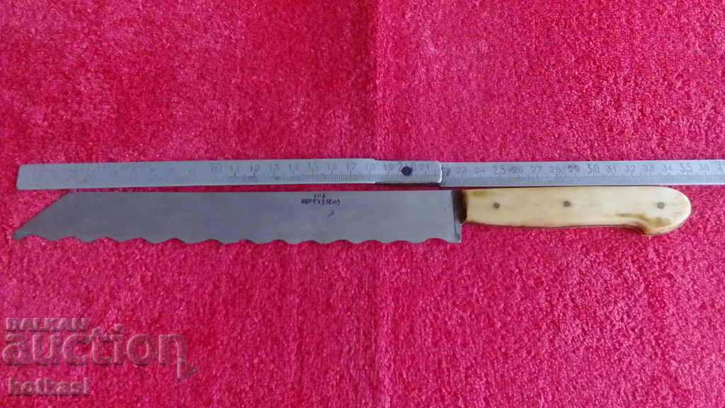Стар Български Царски нож чирени от кост