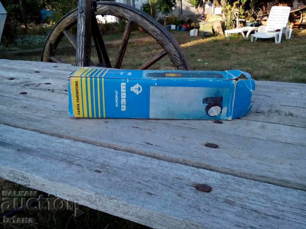 Old camping lamp, lantern