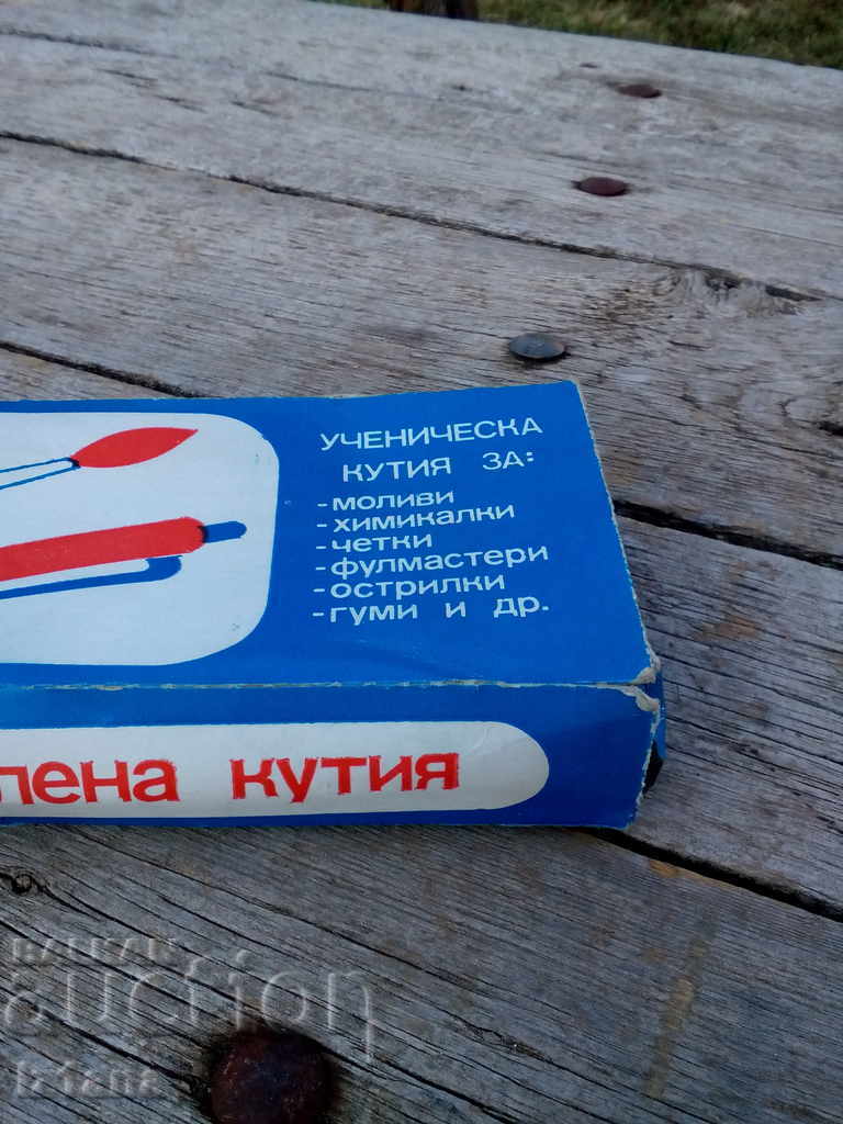 Old School Pencil Case with price 18.00 BGN | € 9.20