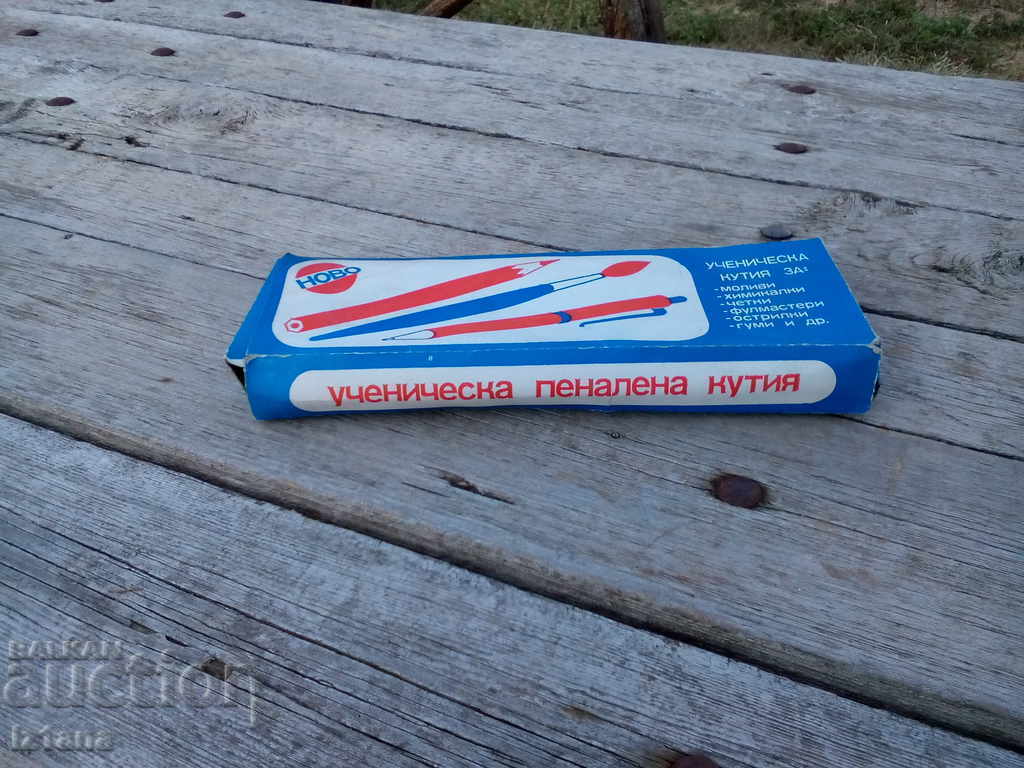 Old School Pencil Case