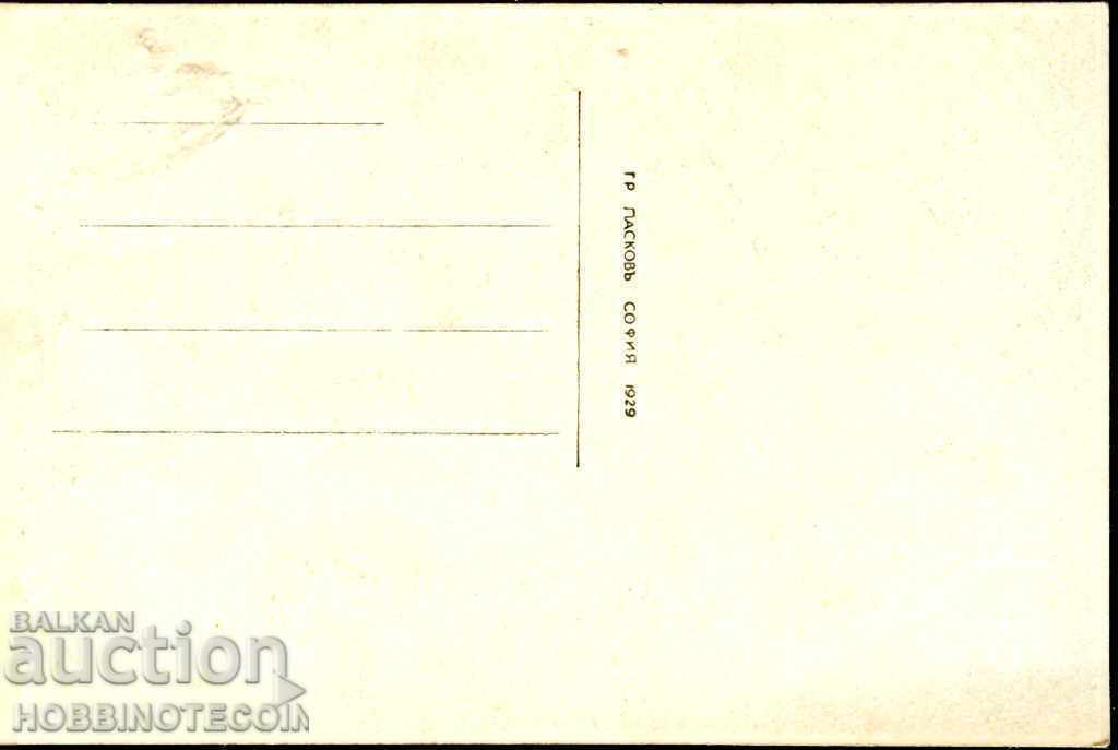 CARTE POȘTALĂ NEFOLOSITĂ VEDERE GENERALĂ din BERKOVITSA înainte de 1929 cu preț € 9.49 | 18.56 BGN