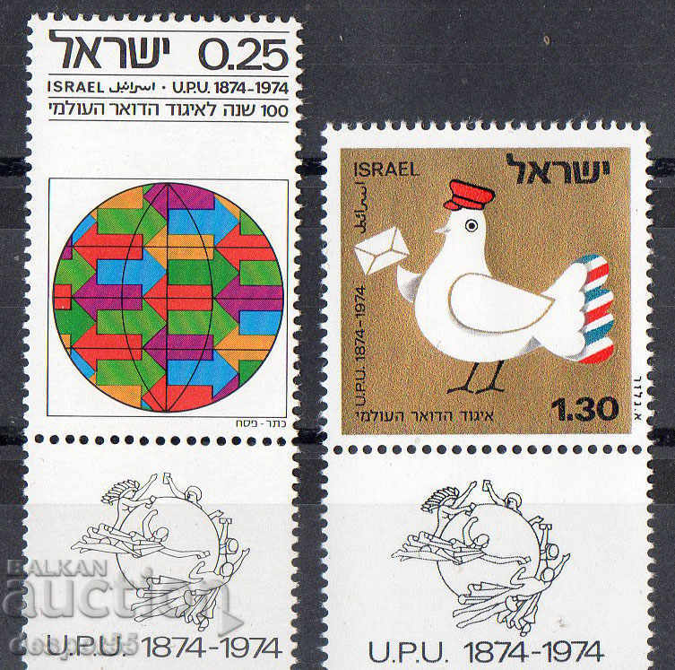 1974. Israel. 100 years UPU.