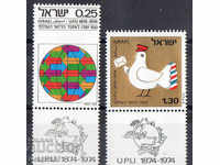 1974. Israel. 100 years UPU.