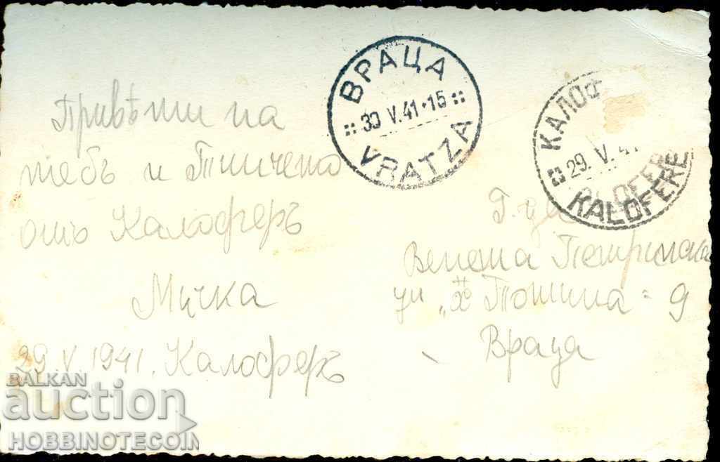 POSTED POSTCARD VIEW OF KALOFER with YUMRUK CHAL PEAK before 1941 with price € 3.99 | 7.80 BGN
