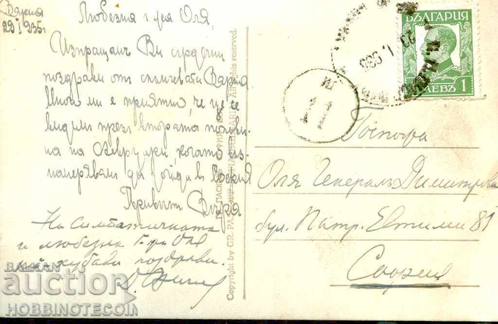 VARNA - EVSINOGRAD CARD TRAVELED before 1934 with price 9.99 BGN | € 5.11 VARNA - EVSINOGRAD CARD TRAVELED before 1934 with price 9.99 BGN | € 5.11