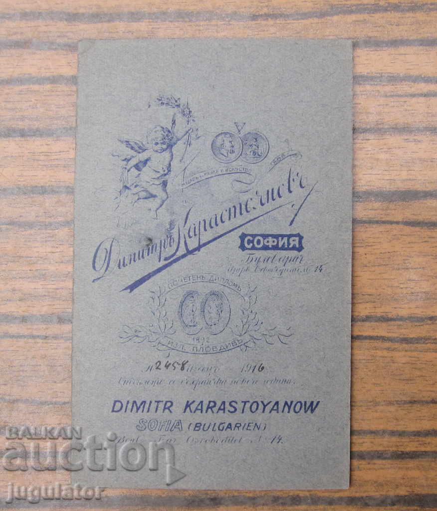 PSV Kingdom Bulgaria military photo of a lieutenant from Karastoyanov - 5