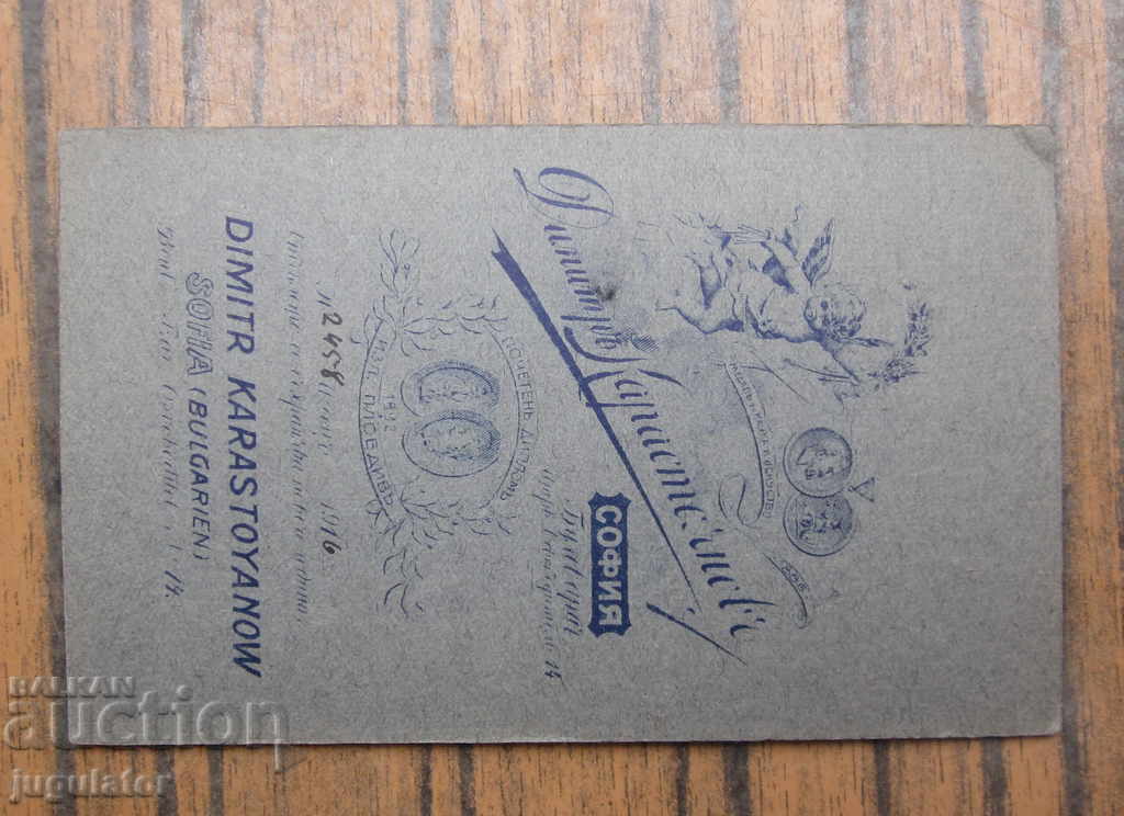 ΨΣΒ Βασίλειο Βουλγαρίας στρατιωτική φωτογραφία του υπολοχαγού από τον Καραστογιάνοφ - 6