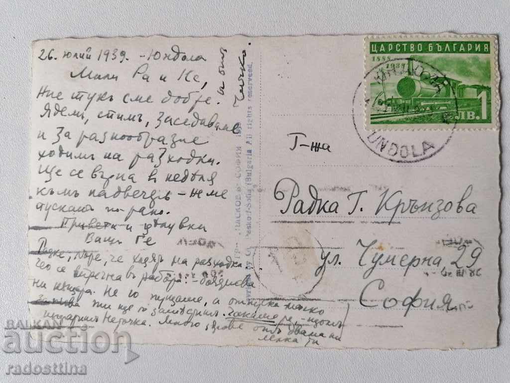 Картичка Юндола Филибелийските поляни Пасков Радка Крънзова с цена € 10.00 | 19.56 лв.