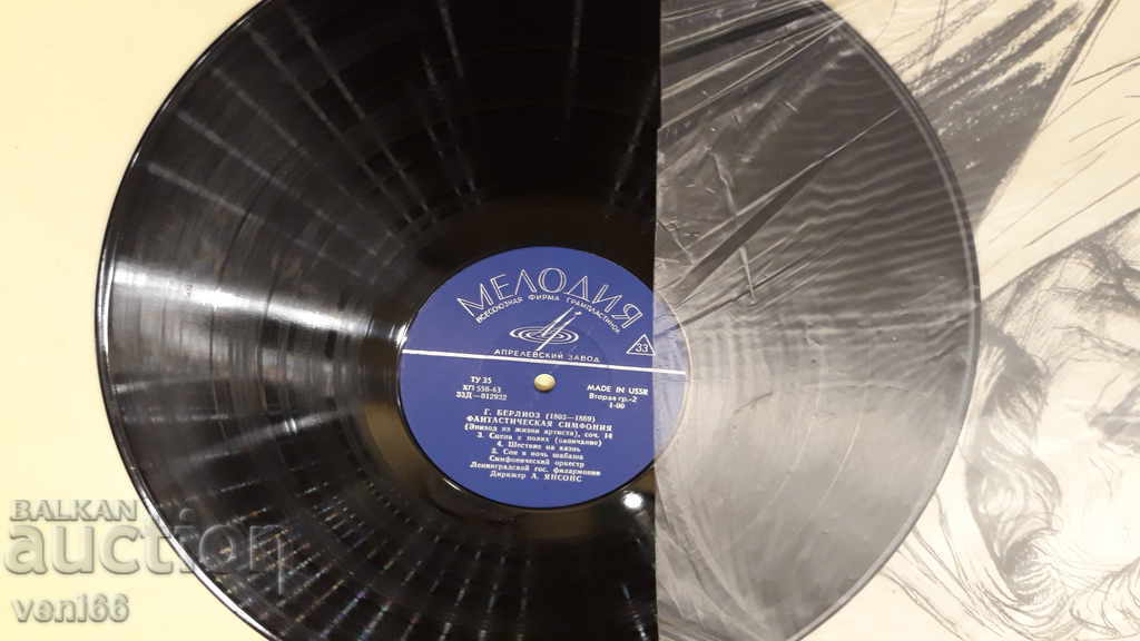 Vinyl record - Berlioz - Symphonie fantastique with price € 0.51 | 1.00 BGN