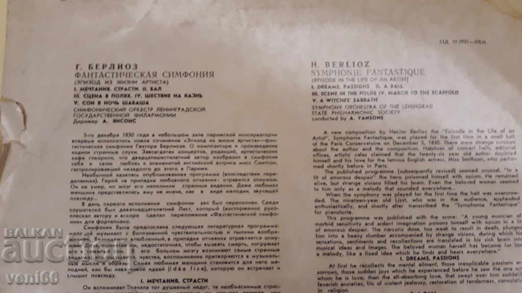 Auction Gramophone record - Berloios - Fantastic symphony Auction Gramophone record - Berloios - Fantastic symphony