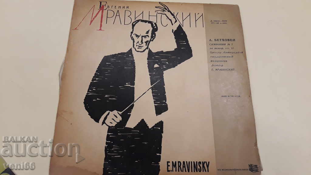 Record de gramofon - Yevgeny Mravinsky