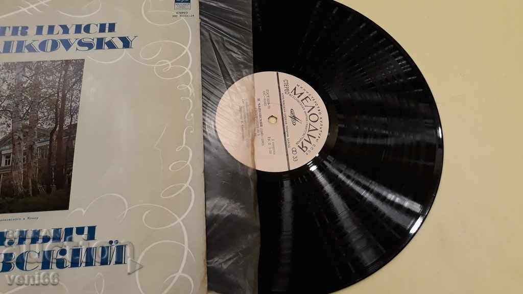 Gramophone record - Tchaikovsky symp. No. 5 with price 2.50 BGN | € 1.28 Gramophone record - Tchaikovsky symp. No. 5 with price 2.50 BGN | € 1.28