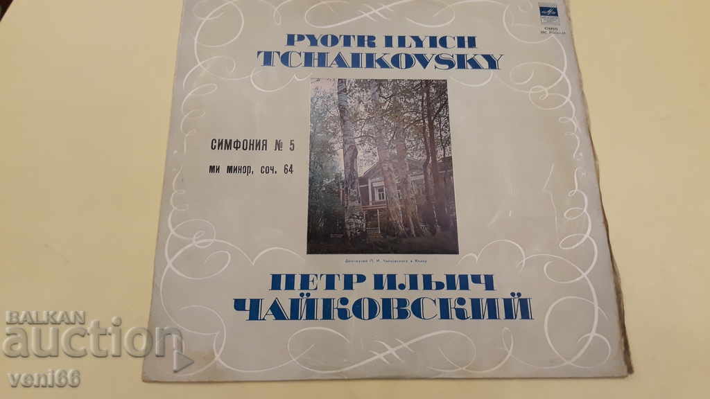 Δίσκος γραμμοφώνου - Tchaikovsky symp No 5