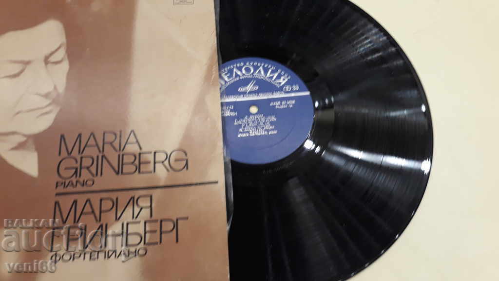 Gramophone record - Maria Grinberg with price 2.50 BGN | € 1.28